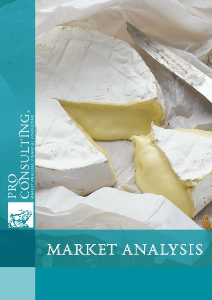 Analytical note on the soft cheese market in Kyiv and the region. 2023 year